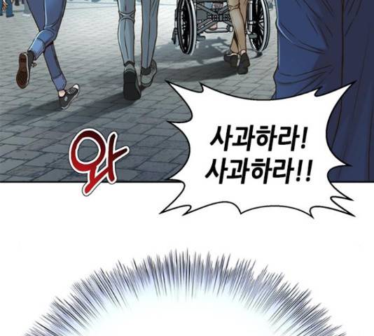판사 이한영 77화 28