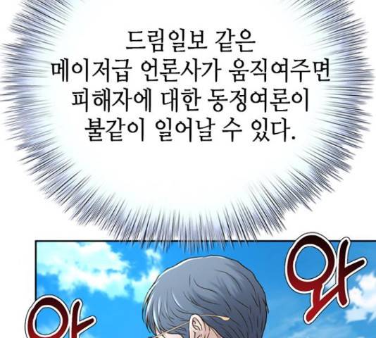 판사 이한영 77화 29
