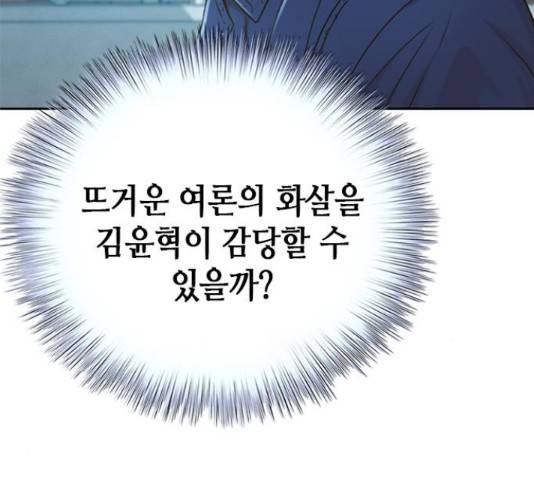 판사 이한영 77화 33