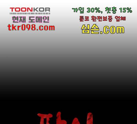 판사 이한영 77화 34