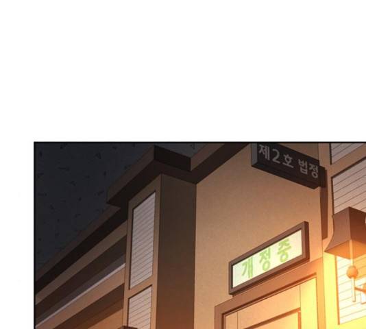 판사 이한영 77화 37