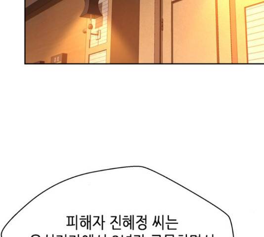 판사 이한영 77화 38