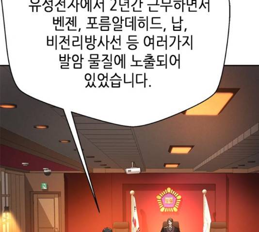 판사 이한영 77화 39
