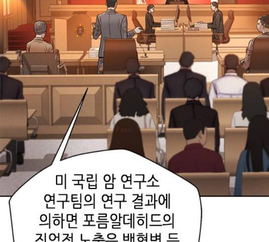 판사 이한영 77화 40