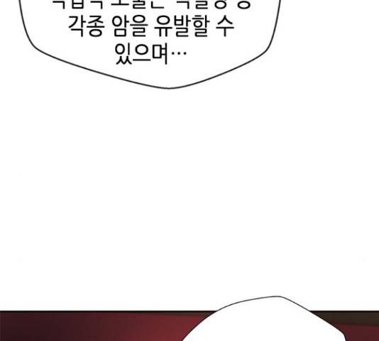 판사 이한영 77화 41