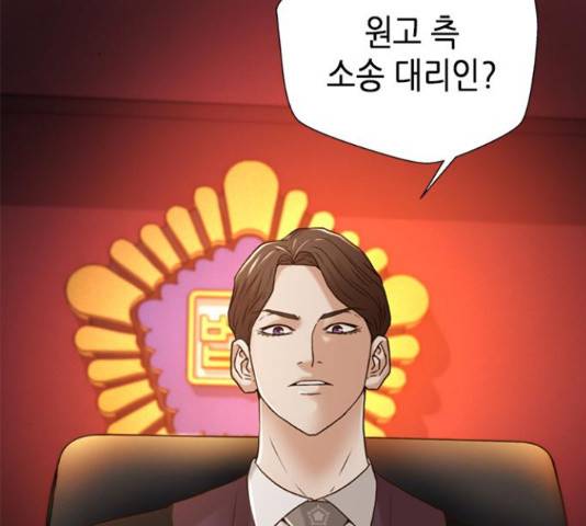 판사 이한영 77화 42