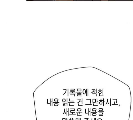 판사 이한영 77화 46