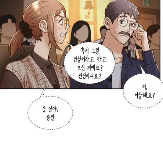 판사 이한영 77화 51