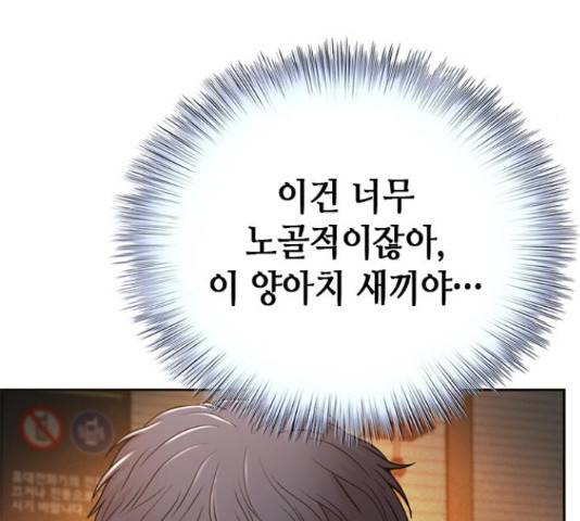 판사 이한영 77화 52