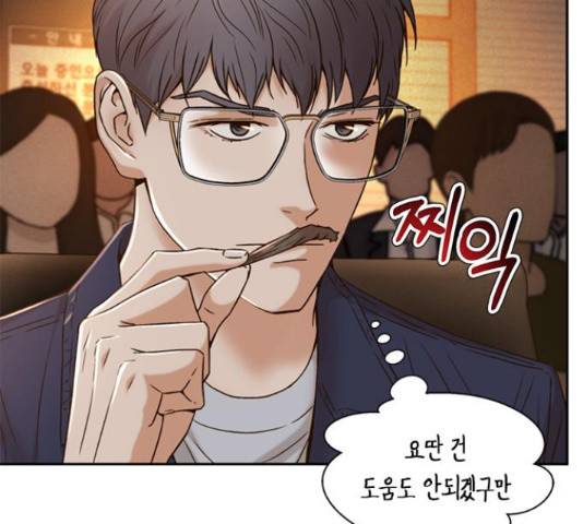 판사 이한영 77화 53