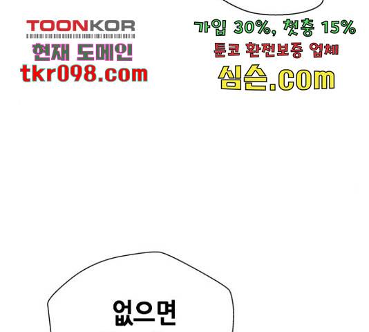 판사 이한영 77화 54