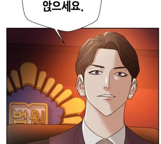 판사 이한영 77화 55
