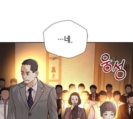판사 이한영 77화 57