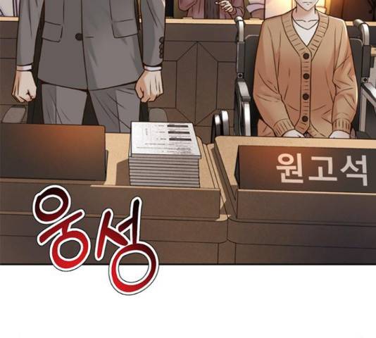 판사 이한영 77화 58