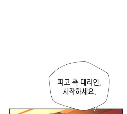 판사 이한영 77화 59