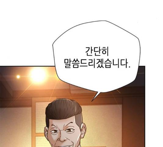 판사 이한영 77화 62