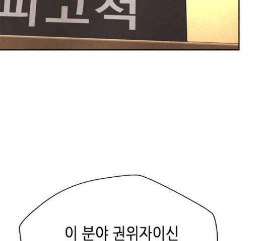 판사 이한영 77화 64