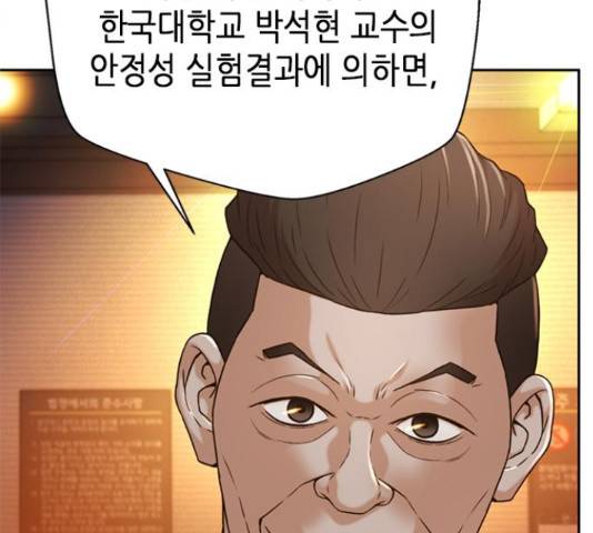판사 이한영 77화 65