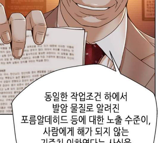 판사 이한영 77화 66