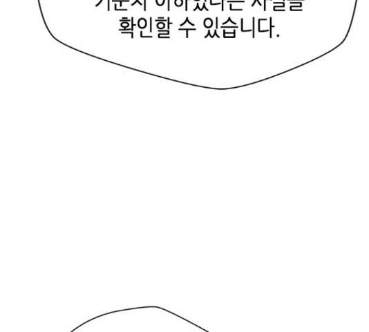 판사 이한영 77화 67