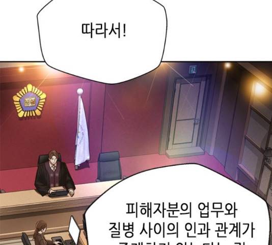 판사 이한영 77화 68
