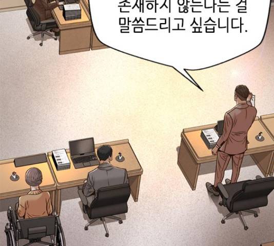 판사 이한영 77화 69