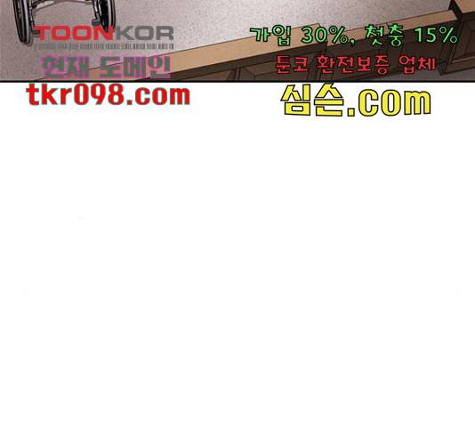 판사 이한영 77화 70
