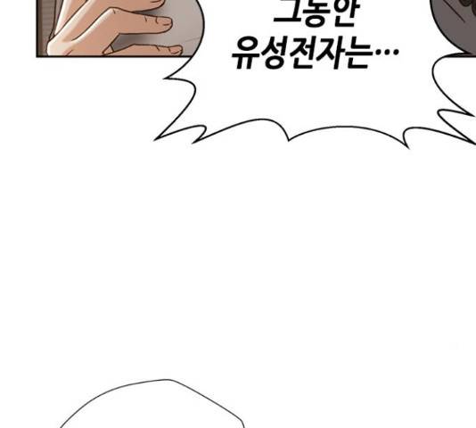 판사 이한영 77화 73