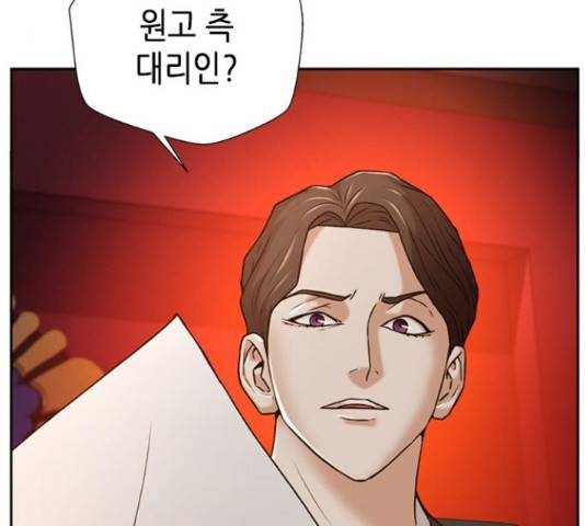 판사 이한영 77화 74