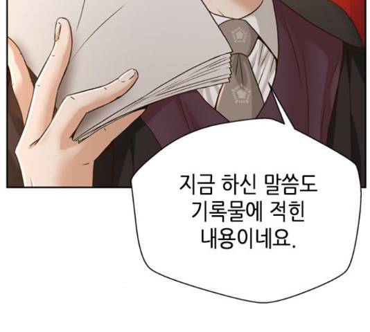 판사 이한영 77화 75