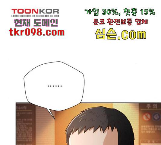 판사 이한영 77화 76