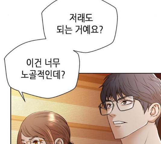 판사 이한영 77화 81