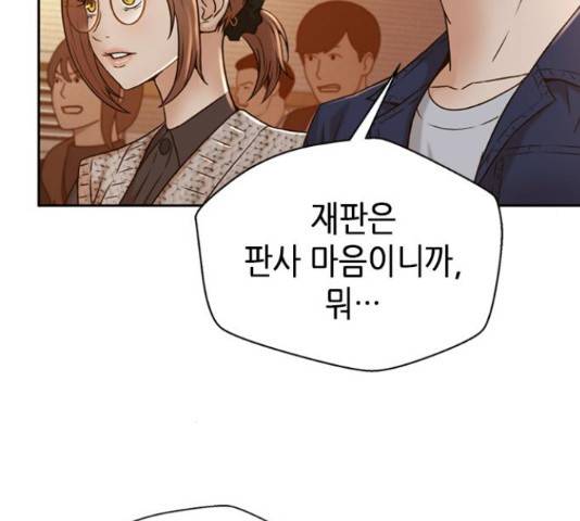 판사 이한영 77화 82