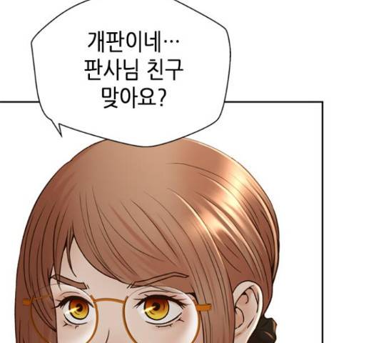 판사 이한영 77화 83