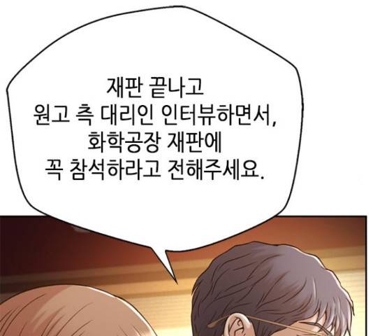판사 이한영 77화 85