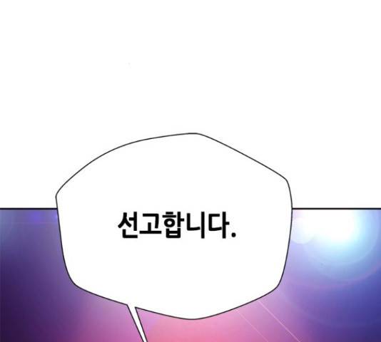 판사 이한영 77화 90