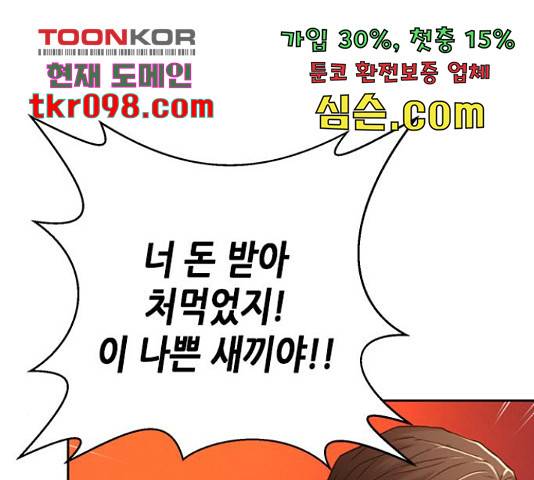 판사 이한영 77화 98