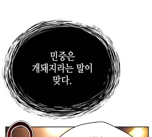 판사 이한영 77화 101