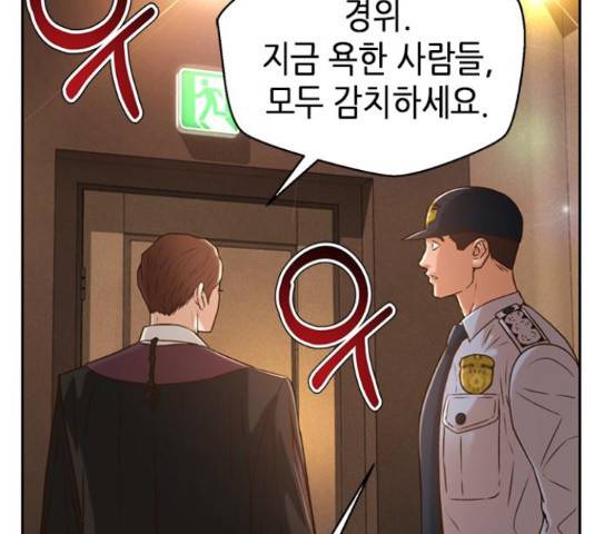판사 이한영 77화 102