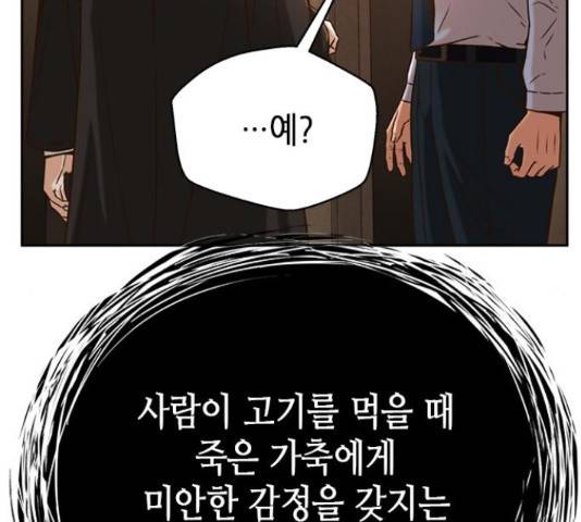 판사 이한영 77화 103
