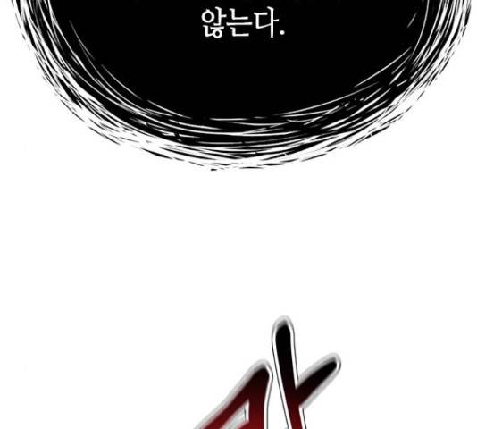 판사 이한영 77화 104