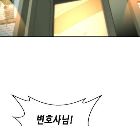 판사 이한영 77화 106