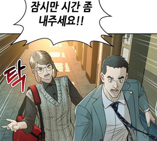 판사 이한영 77화 107