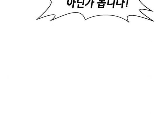 판사 이한영 77화 109