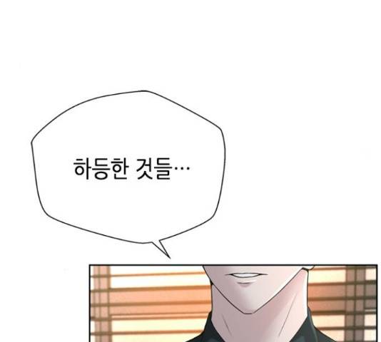 판사 이한영 77화 113