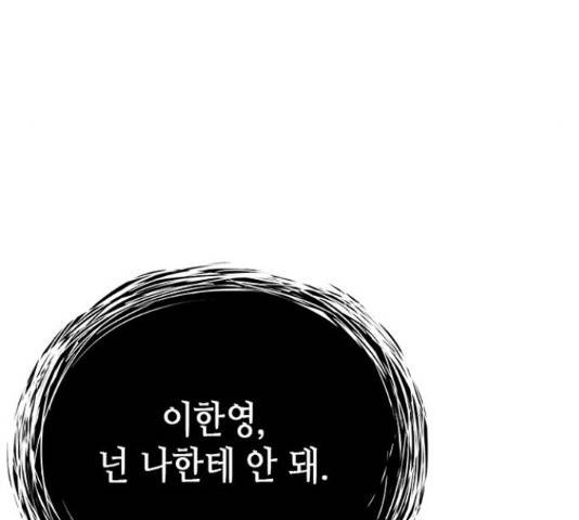 판사 이한영 77화 115