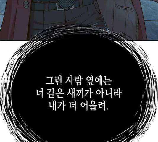 판사 이한영 77화 118