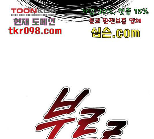 판사 이한영 77화 119