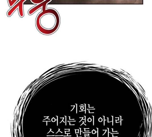 판사 이한영 77화 124