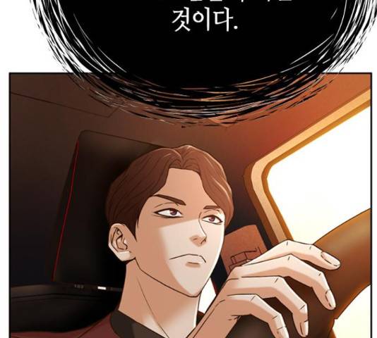 판사 이한영 77화 125
